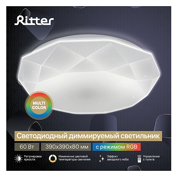 Светильник потолочный Ritter Brilliance 52217 1